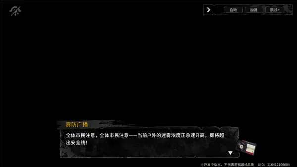 雾境序列手游