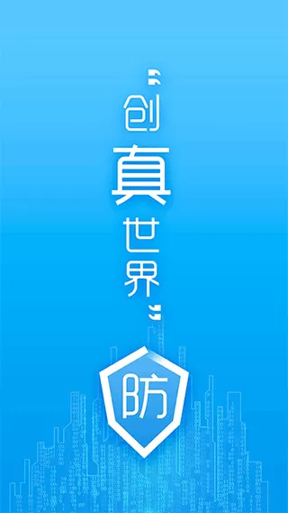 防伪码