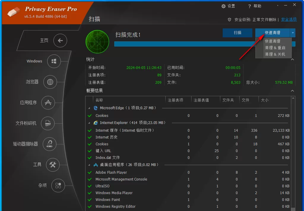 Privacy Eraser Pro