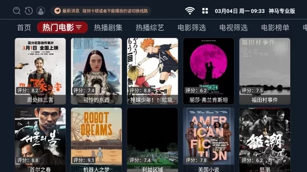 神马专业版