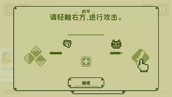 关键勇士中文破解版