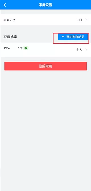 优智云家