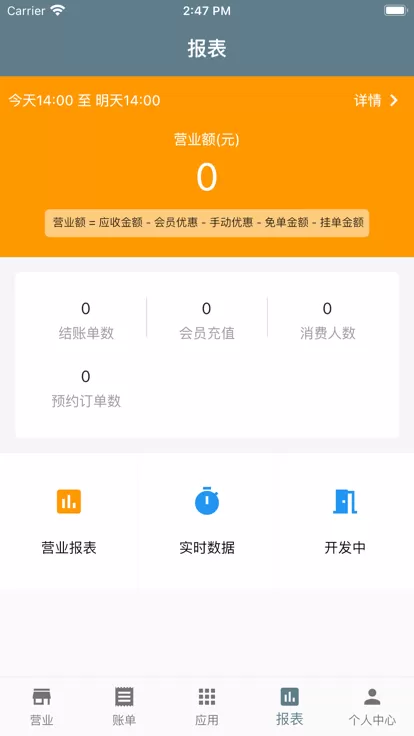 茗天更好茶楼管理系统