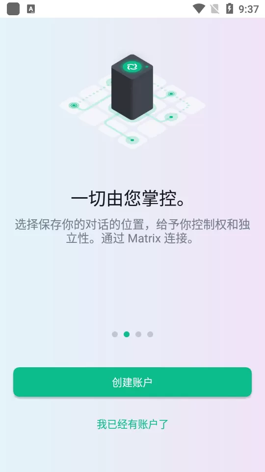 Element聊天软件