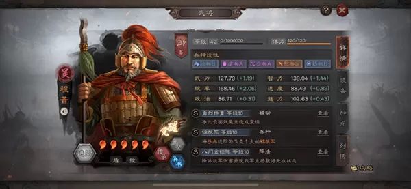 三国志战略版测试服