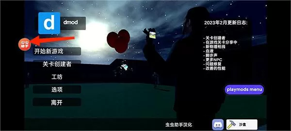 garrysmod自带模组