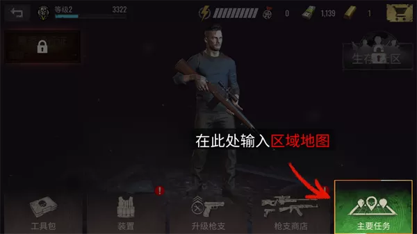 僵尸狙击手游戏手机游戏