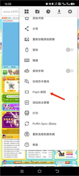Puffin浏览器蓝色最新版