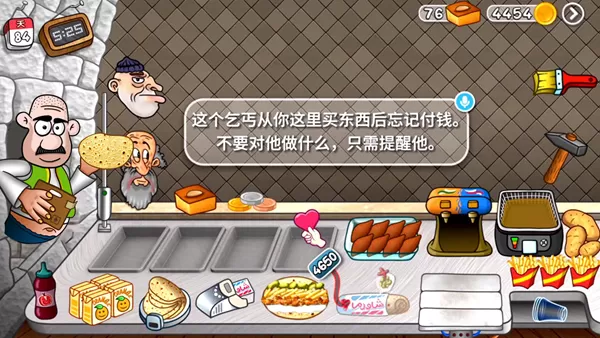 奇妙料理店