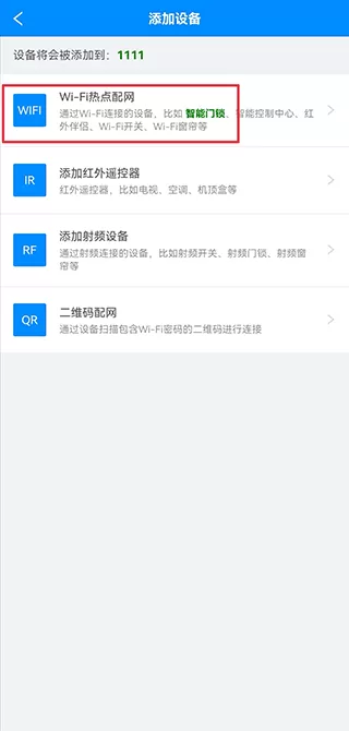 优智云家