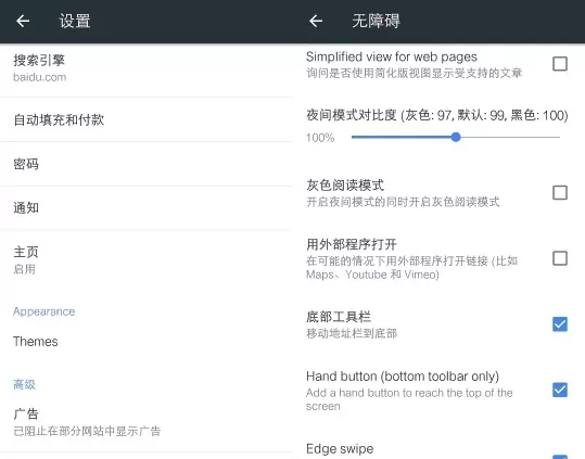 kiwi浏览器手机版