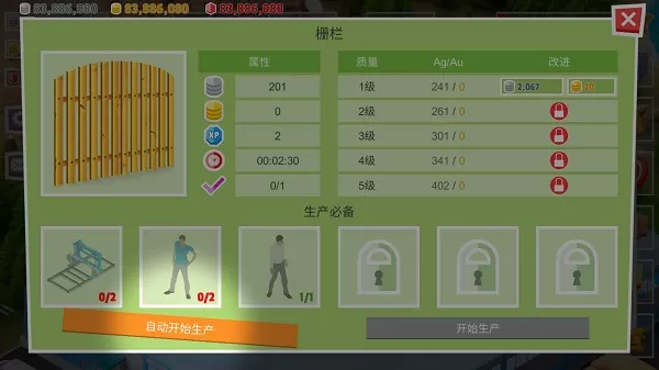 包工头模拟器
