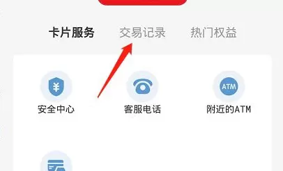 云闪付收银台