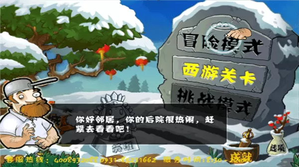 植物大战僵尸海底龙宫无限钻石
