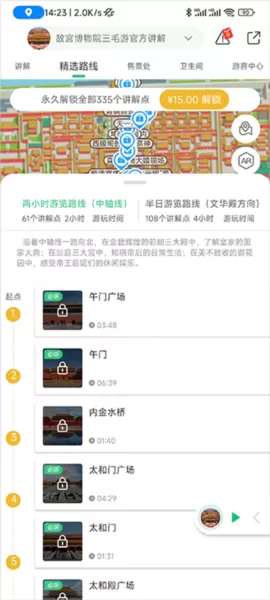 北京故宫博物院讲解