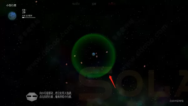 太阳系行星2破解上帝完整版