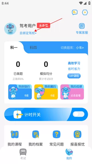 大象驾到Pro