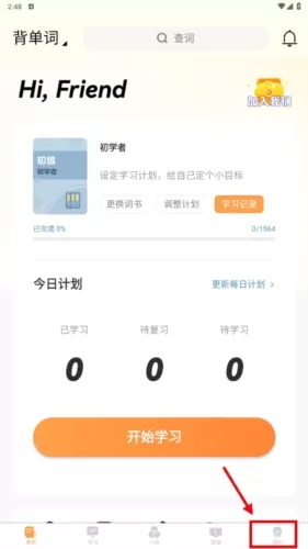 莱特英语学习背单词