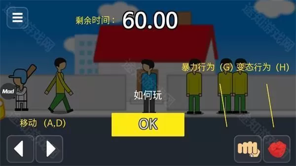 地球灭亡前60秒手机版