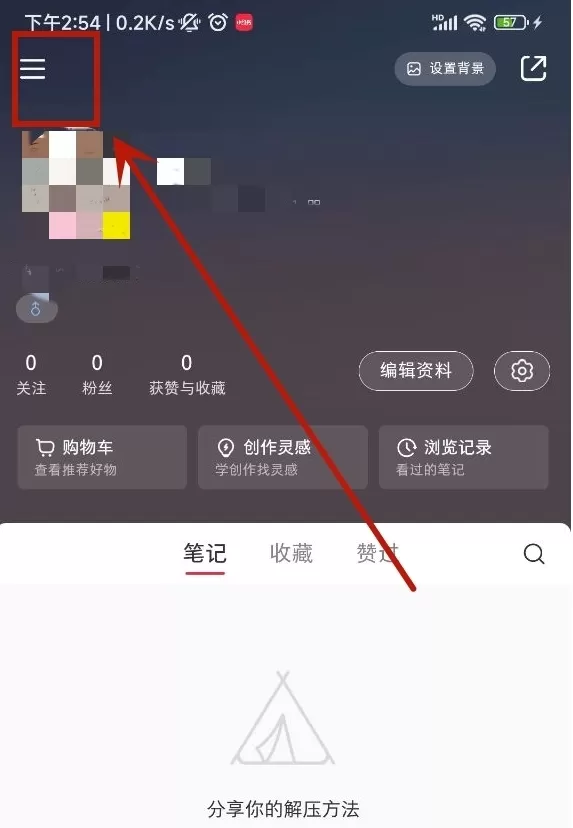 小红书谷歌版
