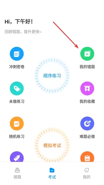 焊工宝典APP