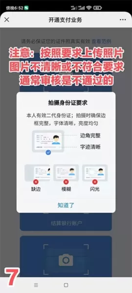 云闪付收银台