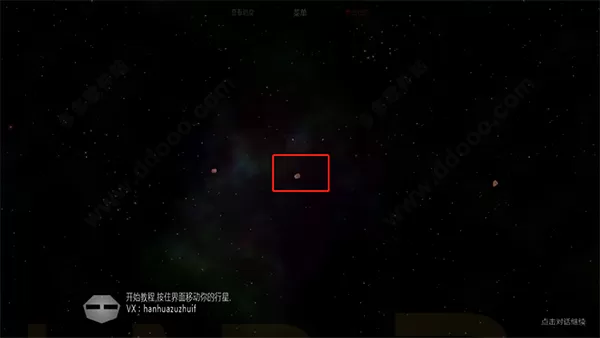 太阳系行星2破解上帝完整版
