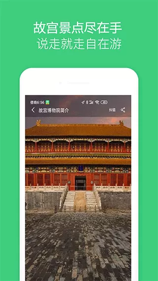 北京故宫博物院讲解