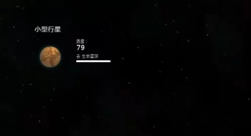 太阳系行星2破解上帝完整版