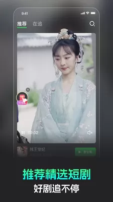 短剧乐园app