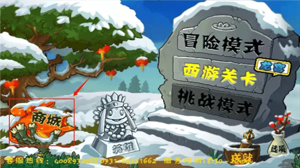 植物大战僵尸海底龙宫无限钻石