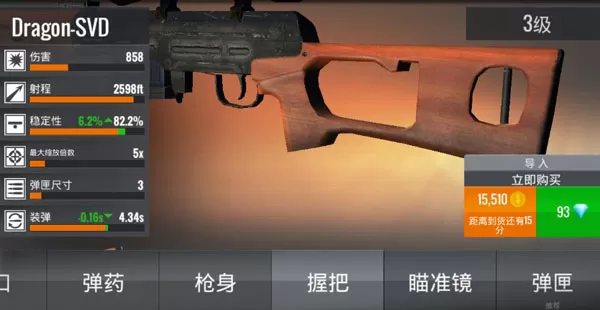 3D狙击猎手内购版