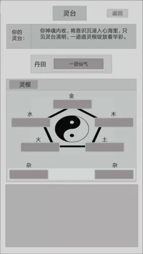 异世修真人