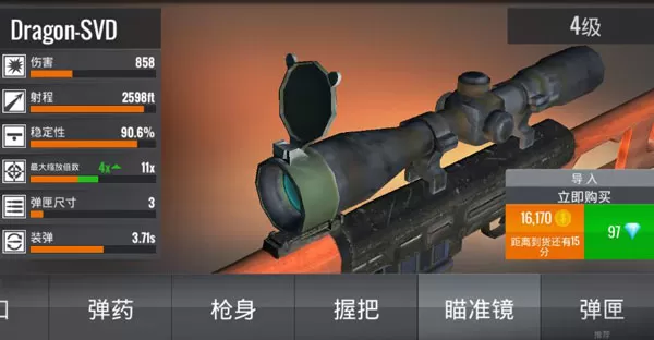 3D狙击猎手内购版