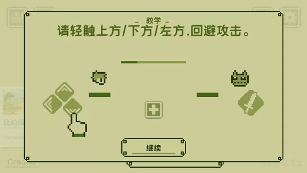 关键勇士中文破解版