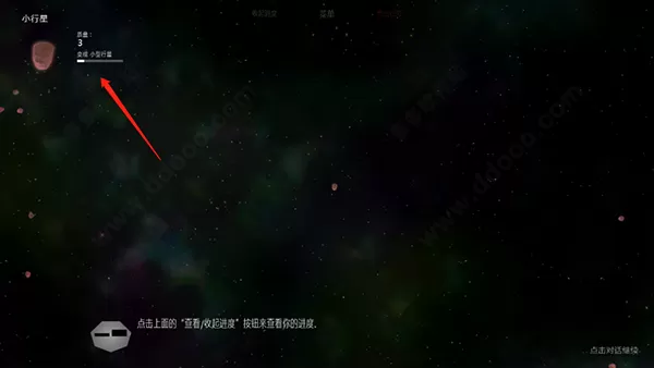 太阳系行星2破解上帝完整版