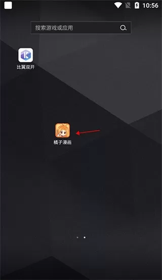 比翼双开app