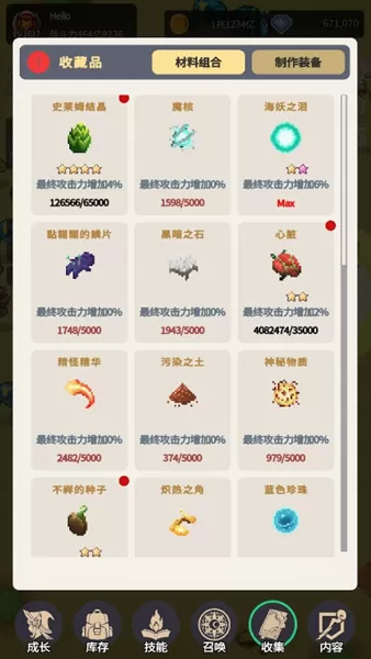 魔法大师的冒险折相思菜单版