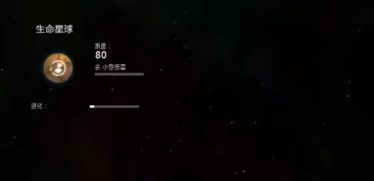 太阳系行星2破解上帝完整版