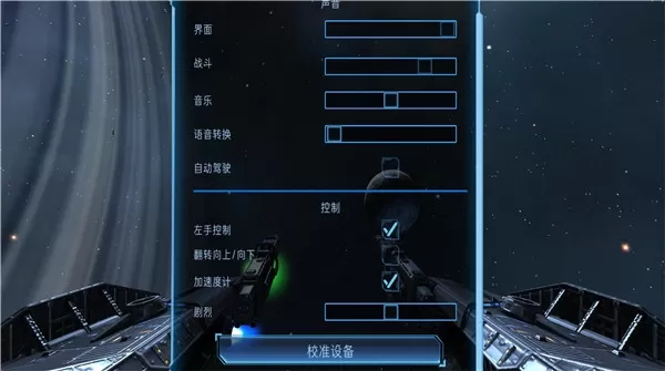 加农计划太空战机
