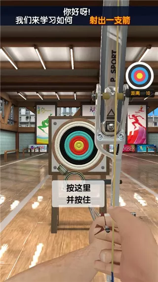 真实弓箭手3D最新版
