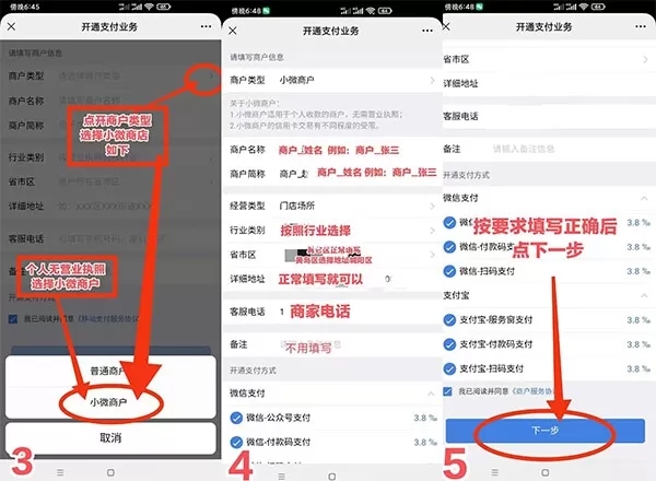 云闪付收银台