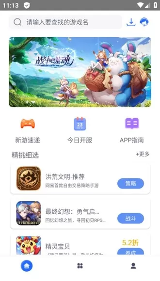 至尊手游app