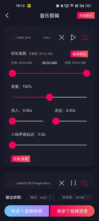 铃声剪辑