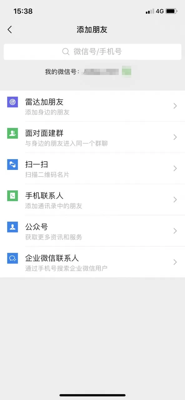 蓝微信