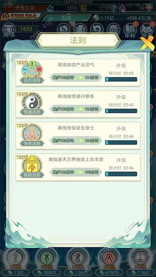 天道洪荒模拟器免广告破解版