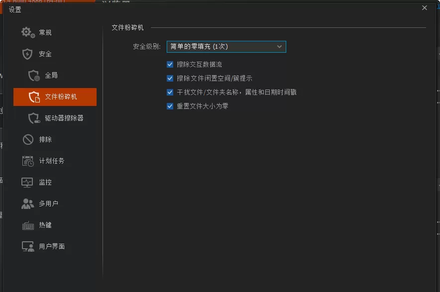 Privacy Eraser Pro