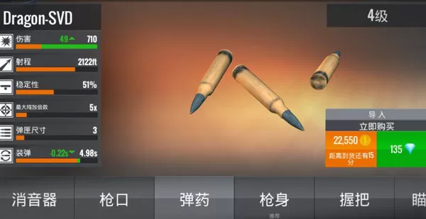 3D狙击猎手内购版