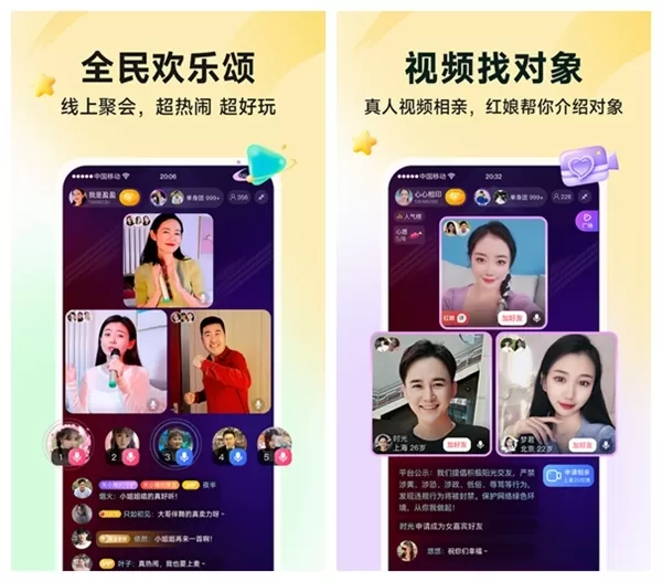 伊对视频找对象新版