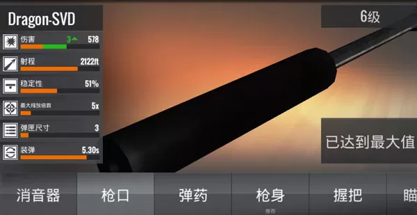3D狙击猎手内购版